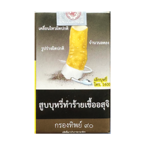 Krongthip 90 (ซองอ่อน)