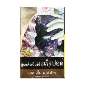 SMS Green (ซองอ่อน)